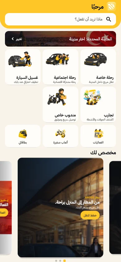 الرئيسية